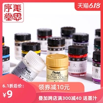 Small scoop of 30ml professional senior Chinese painting pigment of jiangsixu hall in Suzhou 12 color suit for beginners with large capacity