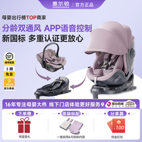 咨询抢500元！惠尔顿新品茧之爱3