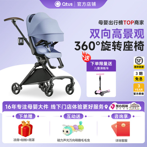 买贵退差昆塔斯q10遛娃神器
