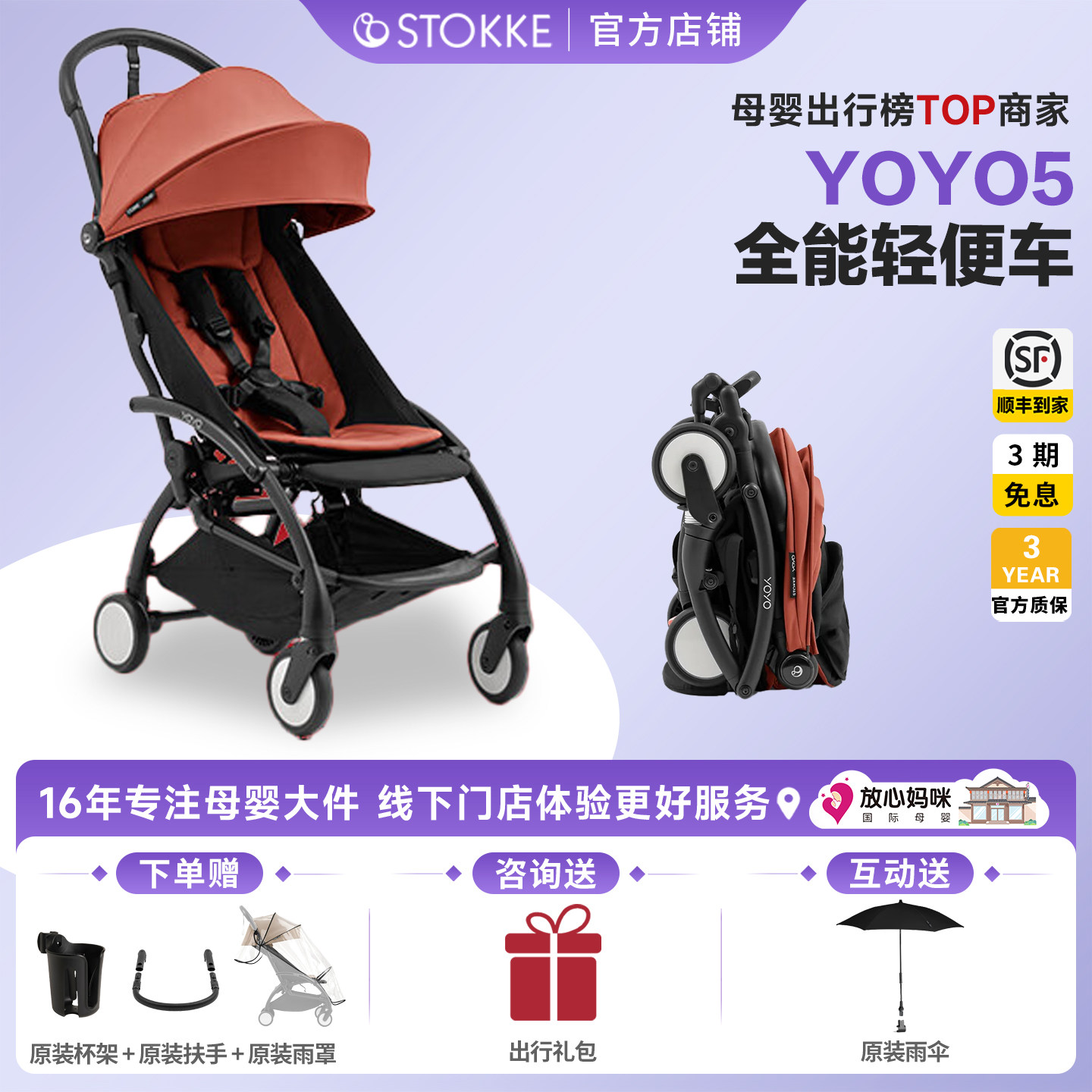 stokke yoyo5婴儿车yoyo3宝宝可坐躺遛娃神器全能型推车轻便伞车
