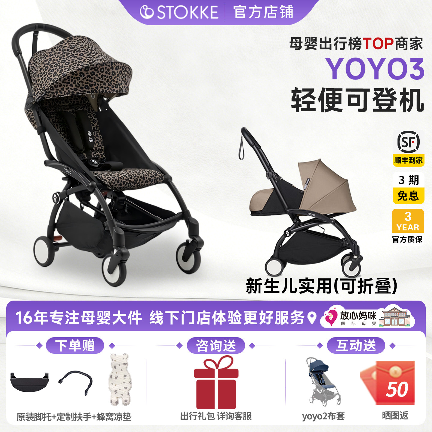Stokke yoyo3婴儿车轻便可坐可躺新生儿可用宝宝遛娃推车登机伞车