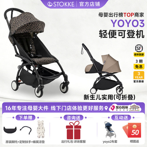 【买贵退差】stokkeyoyo3婴儿车