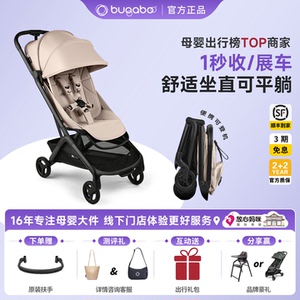 咨询立省300！博格步蝴蝶2婴儿车