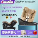 size0 4岁T Cybex安全座椅新生婴儿童宝宝汽车载座椅Sirona