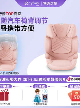 Cybex安全座椅Solution T/G2 plus大童便携3一12岁儿童汽车载座椅