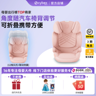 plus大童便携3一12岁儿童汽车载座椅 Cybex安全座椅Solution