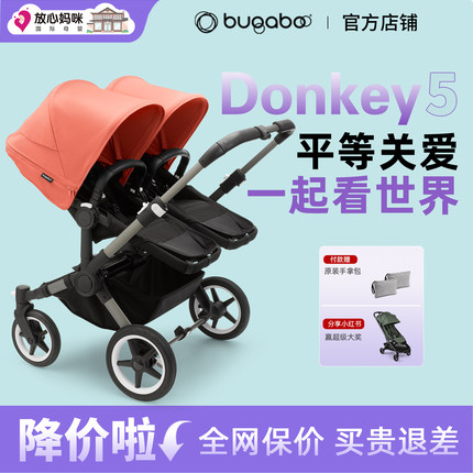 放心妈咪Bugaboo Donkey5博格步Donkey3双胞胎高景观婴儿推车
