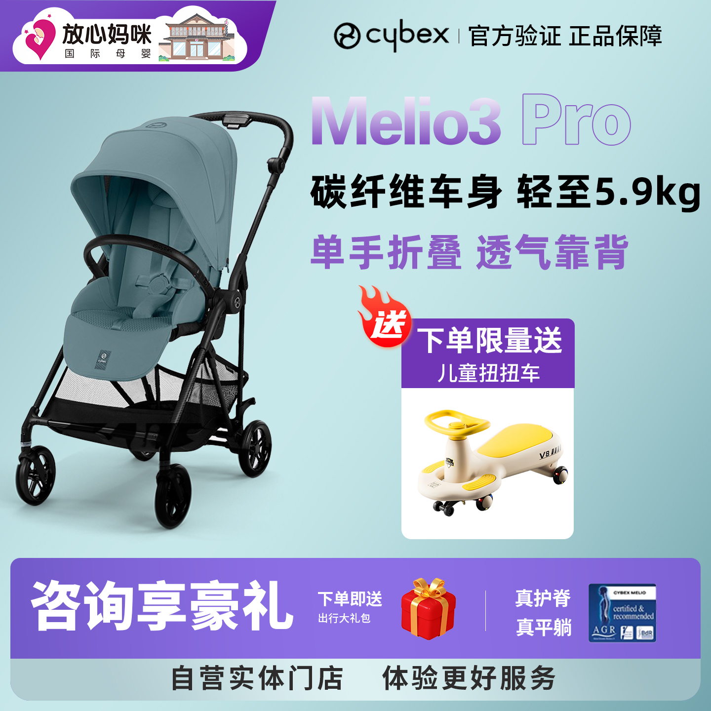 cybexmelio3pro碳纤维婴儿车