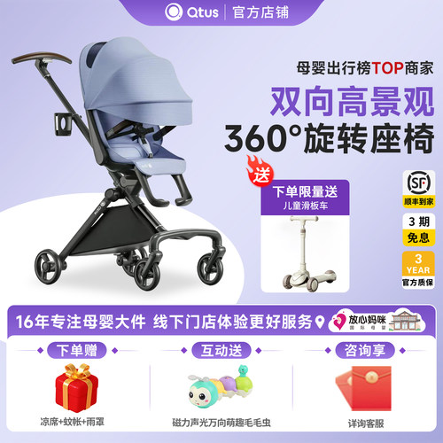 买贵退差昆塔斯q10遛娃神器