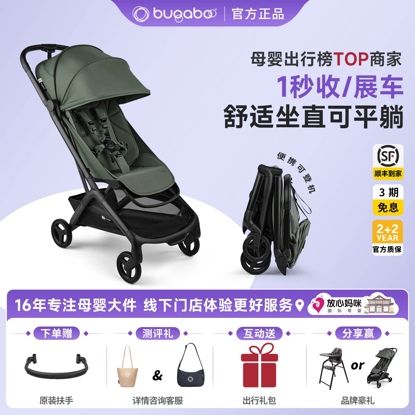 放心妈咪bugaboo婴儿车butterfly2博格步小蝴蝶2坐躺轻便登机伞车