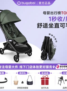 特价优惠！Bugaboo小蝴蝶2婴儿车