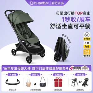 特价优惠！Bugaboo小蝴蝶2婴儿车