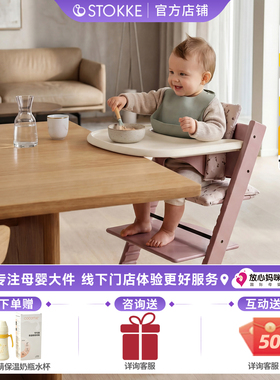 放心妈咪stokke成长椅儿童TT餐椅tripp trapp宝宝实木功能学习椅