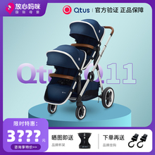 放心妈咪Qtus昆塔斯Q11双胞胎婴儿车高景观全地形q11双人婴儿推车