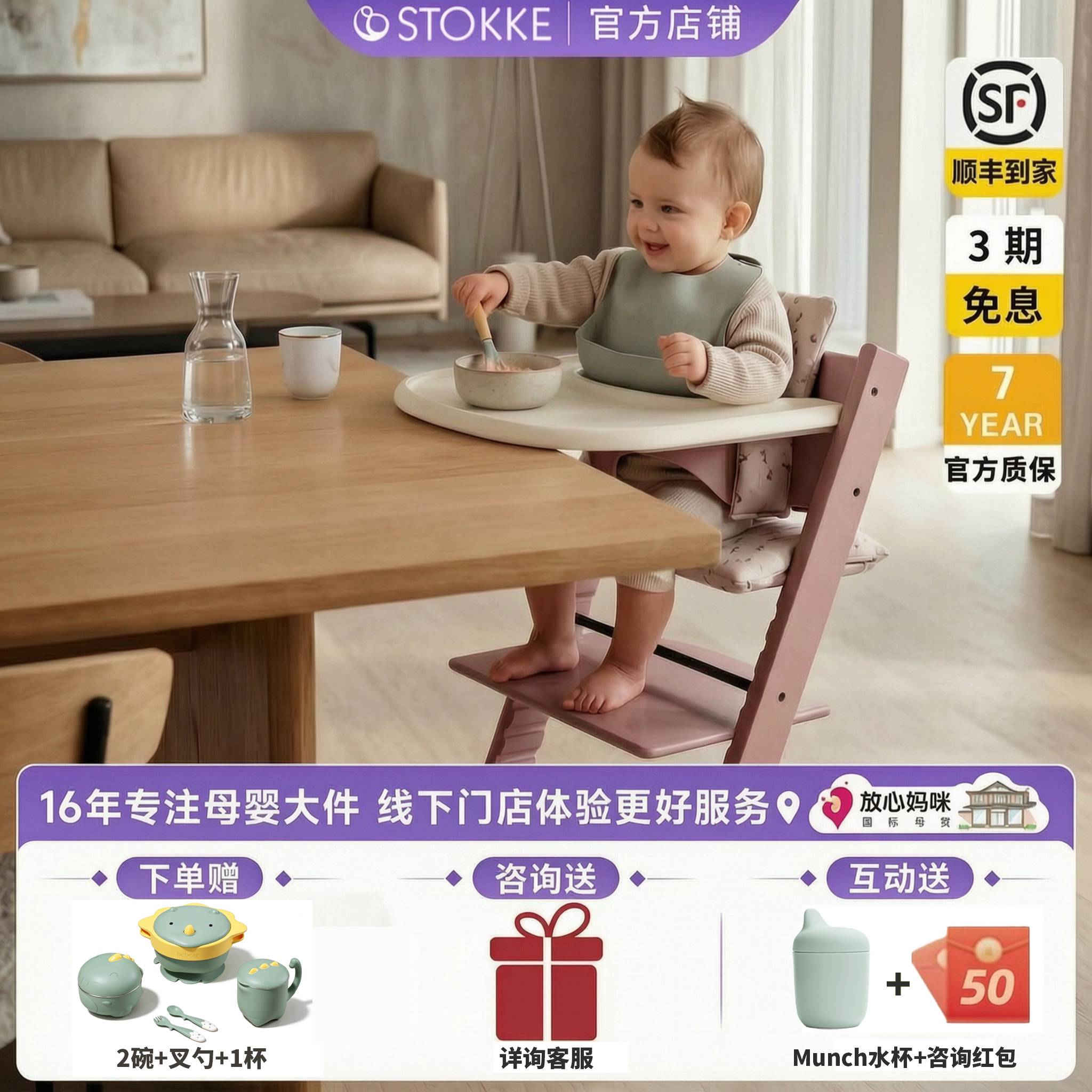 放心妈咪stokke成长椅儿童TT餐椅tripp trapp宝宝实木功能学习椅