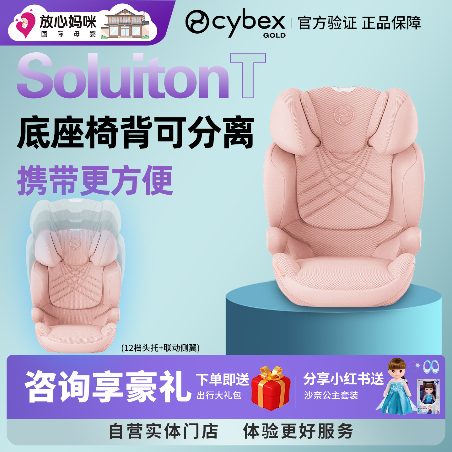 Cybex安全座椅Solution T/G2 plus大童便携3一12岁儿童汽车载座椅,婴童用品,汽车座椅,淘宝优惠券,粉丝福利购,淘宝优惠卷