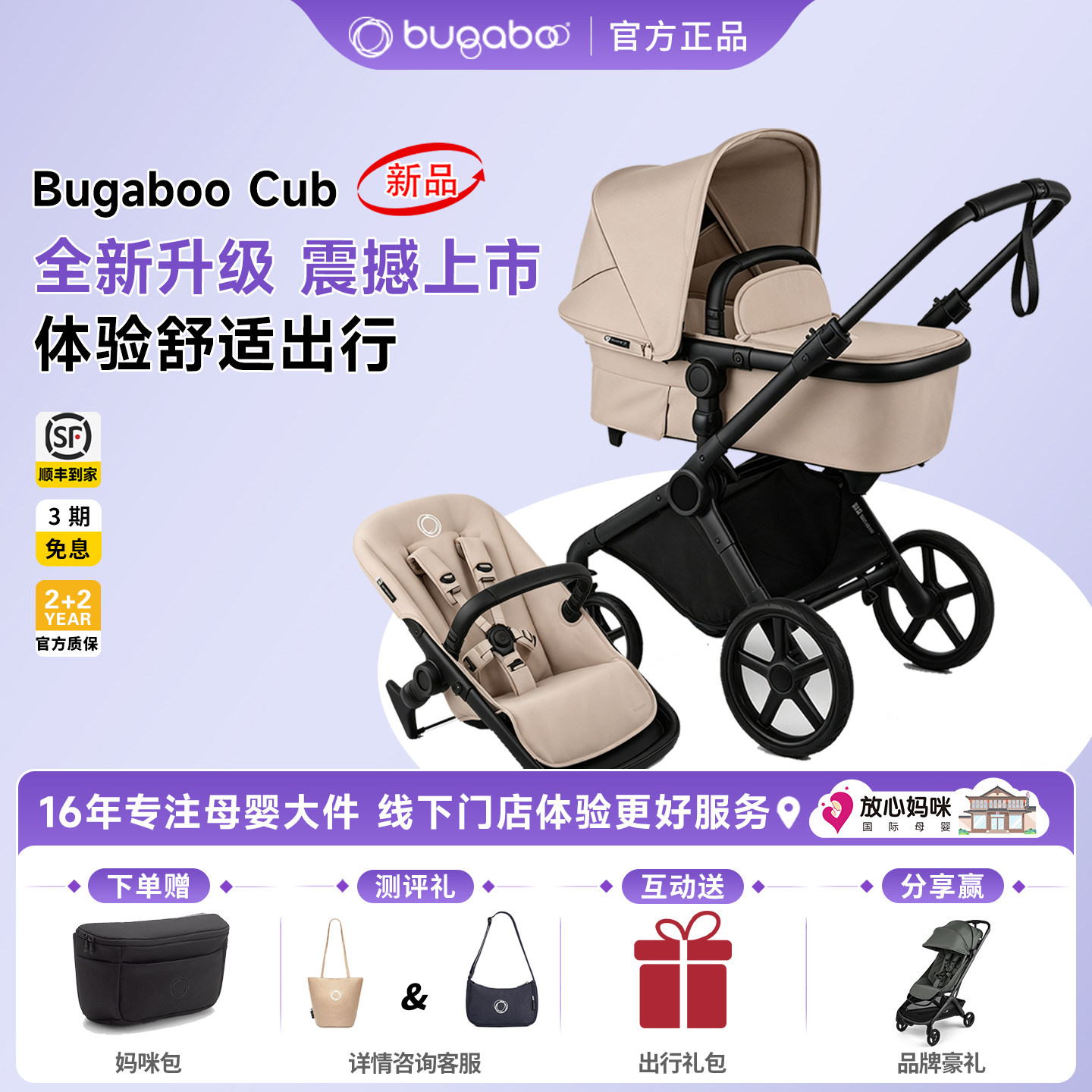 【新品特惠】BugabooCub婴儿推车