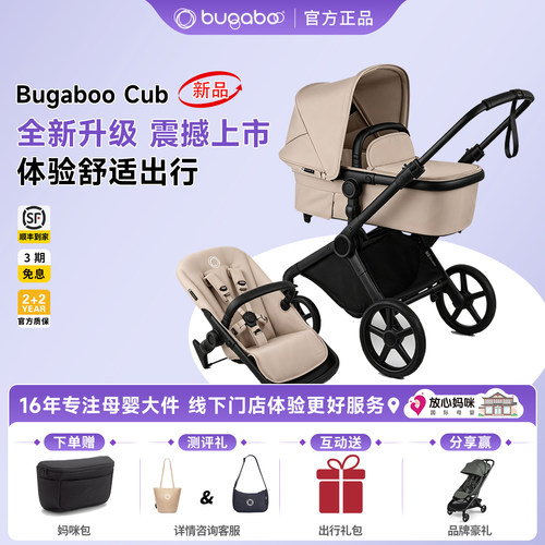 【新品特惠】BugabooCub婴儿推车