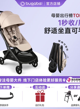 官方店铺!Bugaboo Butterfly2博格步小蝴蝶2坐躺轻便登机婴儿推车