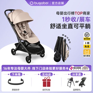 抢特价3299！博格步蝴蝶2婴儿车