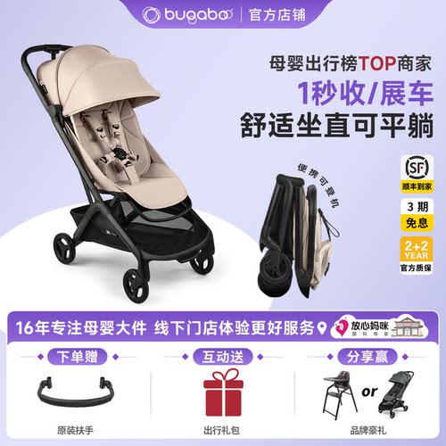 抢特价3299！博格步蝴蝶2婴儿车