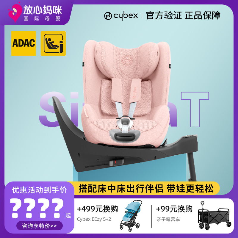 Cybex新生婴儿童安全座椅Sirona Gi i-Size赛百斯SX20-4岁T/Zplus