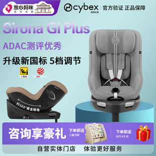 Cybex安全座椅新生婴儿童宝宝汽车载座椅Sirona Gi i-size0-4岁T