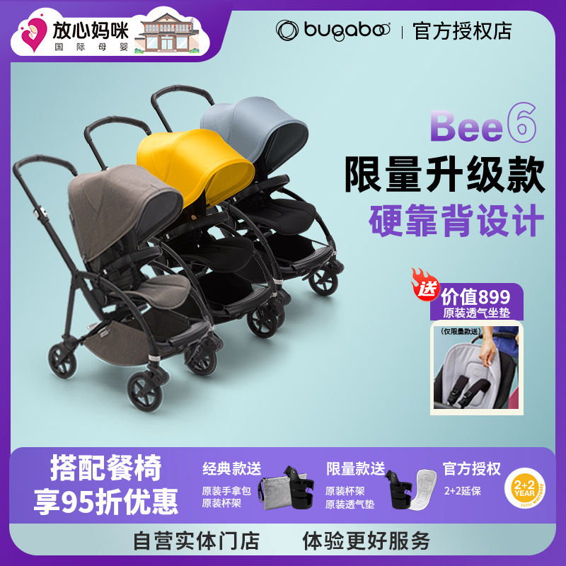 咨询领隐藏优惠！Bee6婴儿推车