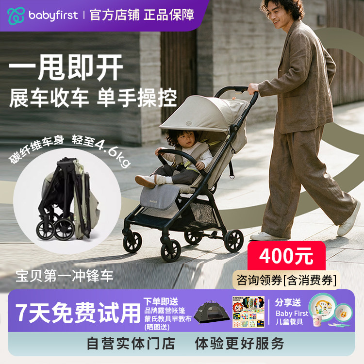 babyfirst宝贝第一冲锋车碳纤维折叠轻便旅行婴儿推车遛娃神器