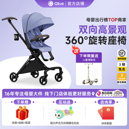 【买贵退差】昆塔斯q10遛娃神器