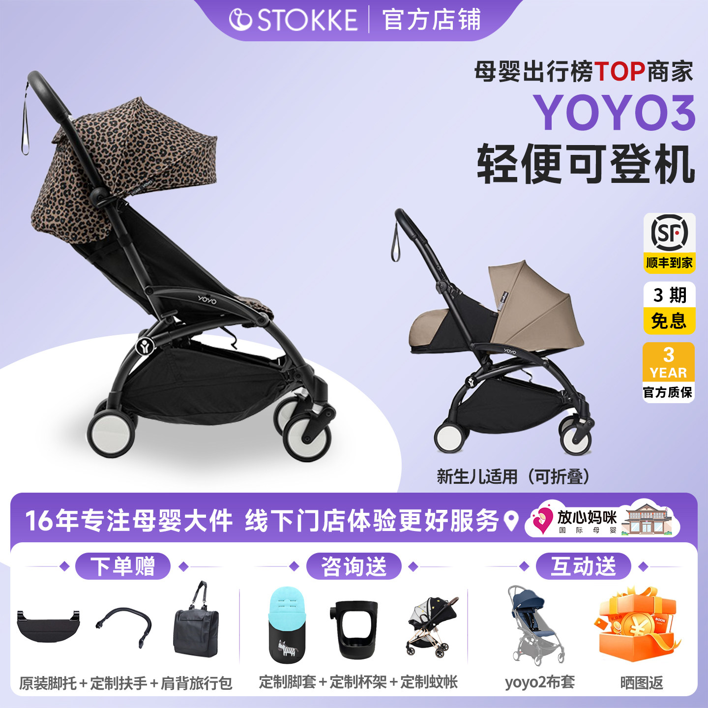 stokke yoyo3婴儿车yoyo5宝宝可坐躺遛娃神器全能型推车轻便伞车
