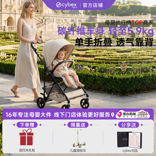 cybexmelio3pro碳纤维婴儿车