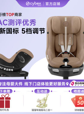 Cybex安全座椅新生婴儿童宝宝汽车载座椅Sirona Gi i-size0-4岁T