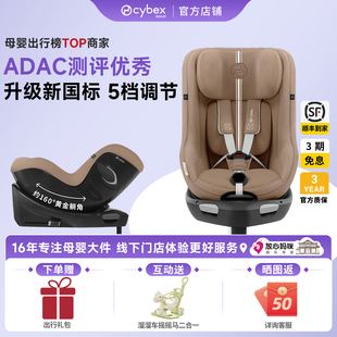 Cybex安全座椅新生婴儿童宝宝汽车载座椅Sirona size0 4岁T