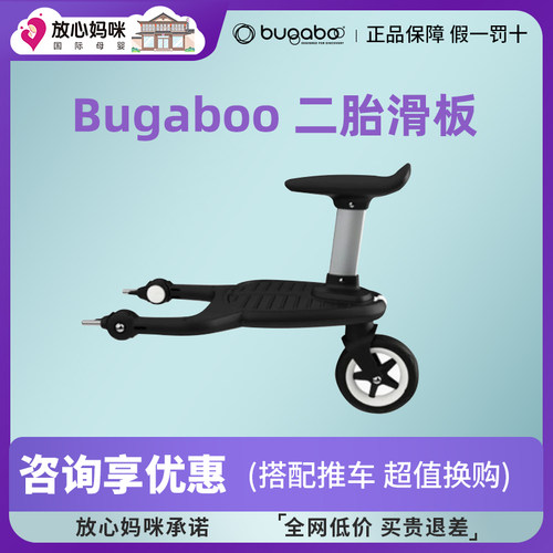 bugaboo婴儿车原装配件