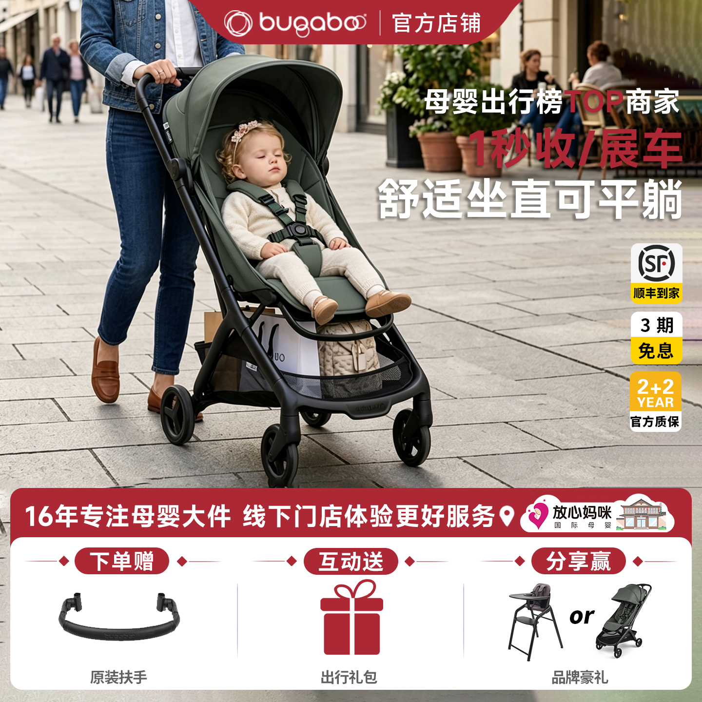 官方店Bugaboo婴儿推车Butterfly2博格步小蝴蝶2坐躺登机轻便伞车