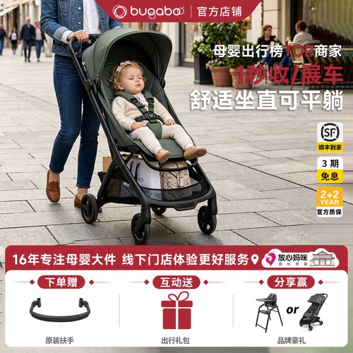 抢3299特价！博格步婴儿车蝴蝶2
