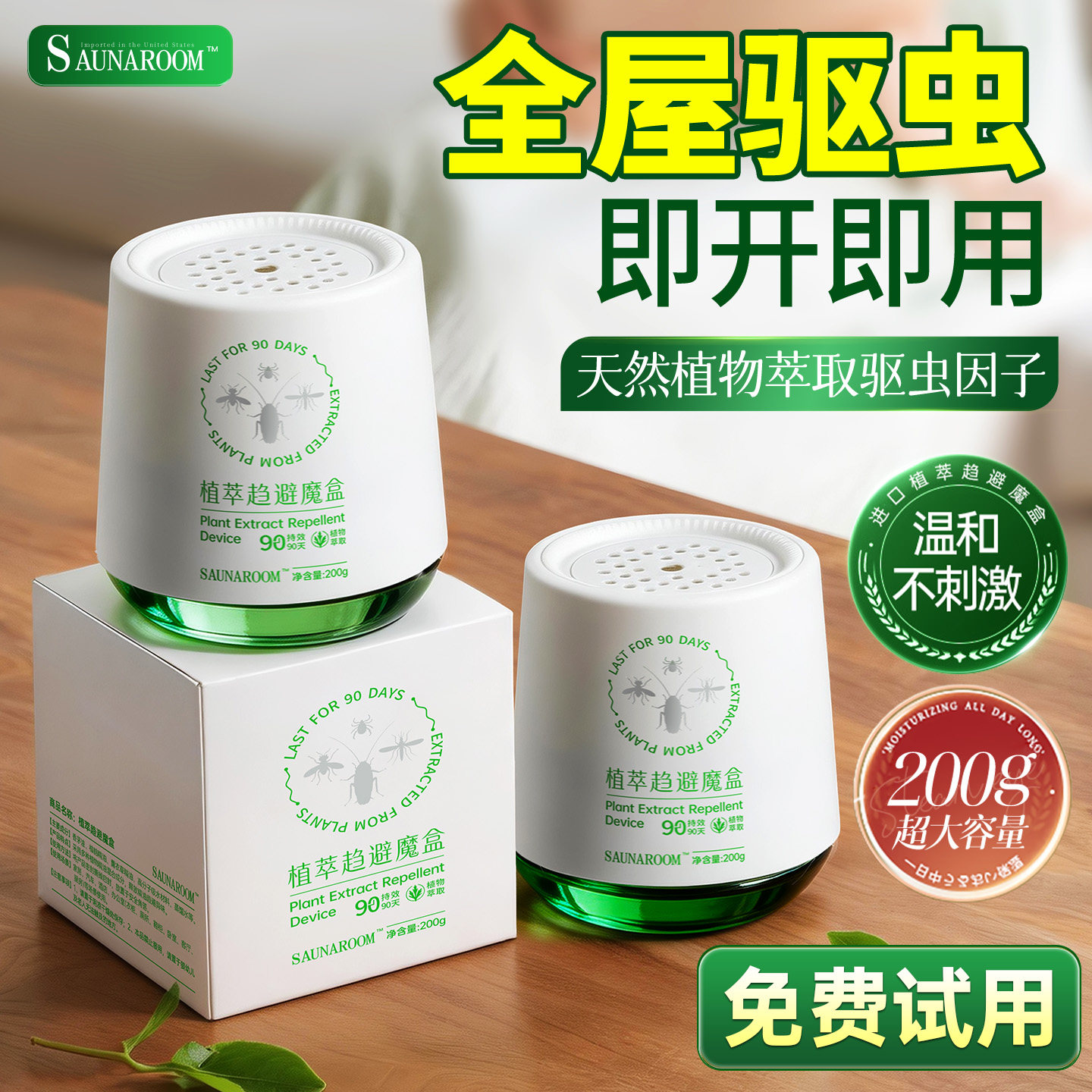 杀虫剂室内家用驱虫除虫神器跳蚤蚂蚁药去除小飞虫蟑螂