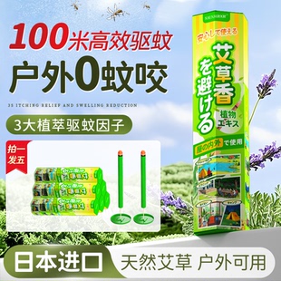 艾叶艾草蚊香棒蚊香野外专用户外非无烟无味无毒竖插强力灭蚊强效