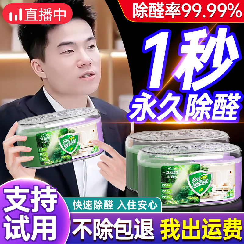 【山姆斷貨王】一秒吸光甲醛100%