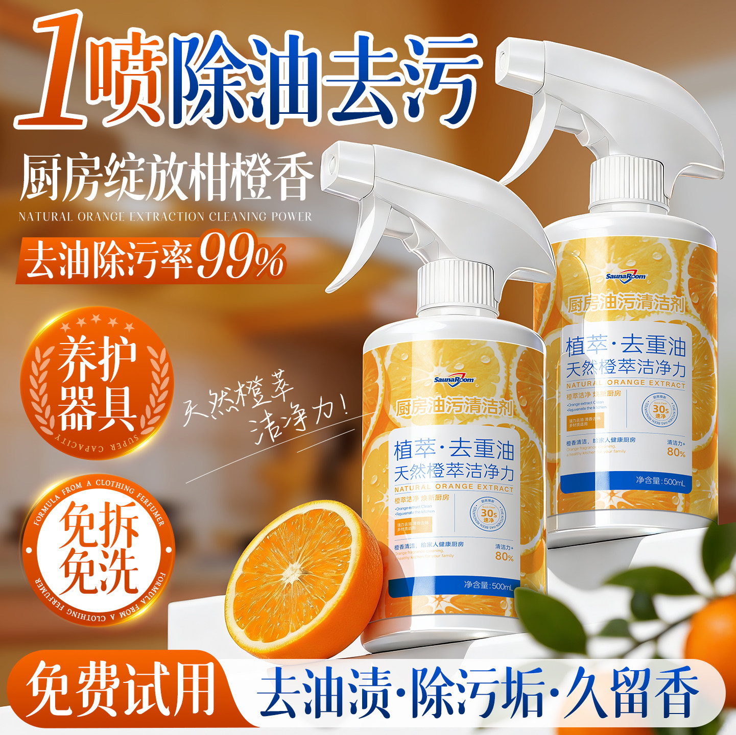 油污净厨房重油污清洁剂除垢剂强力去油污油烟机污渍清洗剂喷雾,洗护清洁剂/卫生巾/纸/香薰,油污清洁剂,淘宝优惠券,粉丝福利购,淘宝优惠卷