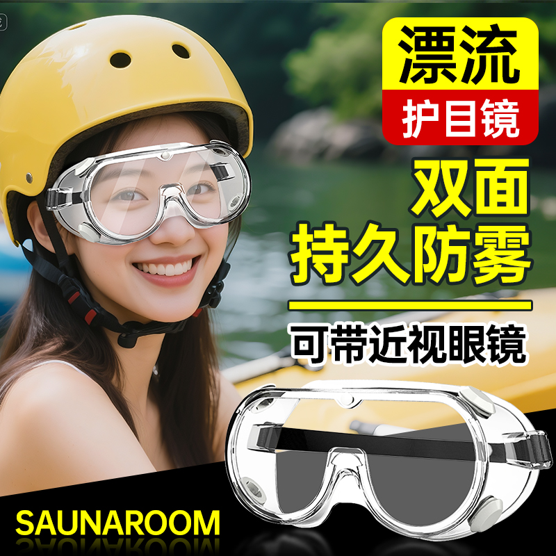 泳镜漂流护目镜神器防水可配戴眼镜防脱不起雾防护眼罩打水仗专用
