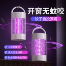 灭蚊灯神器家用室内驱蚊电蚊灭蝇强效蚊子消灭高效诱捕器 2025新款