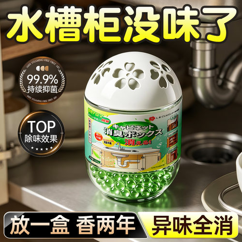 全网热销100W+进口橱柜除味神器