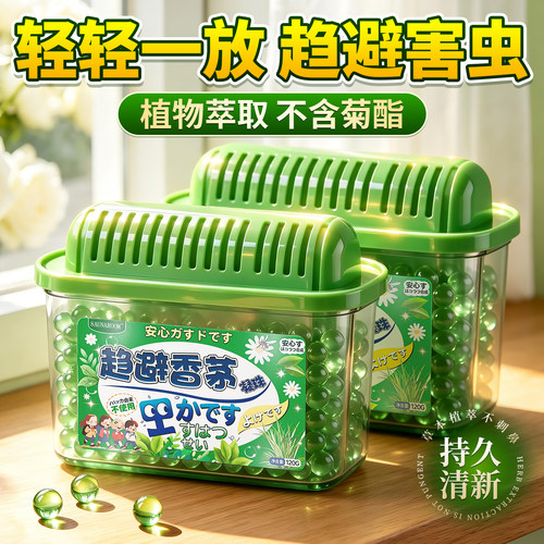全网热销100W+进口驱虫香茅凝珠