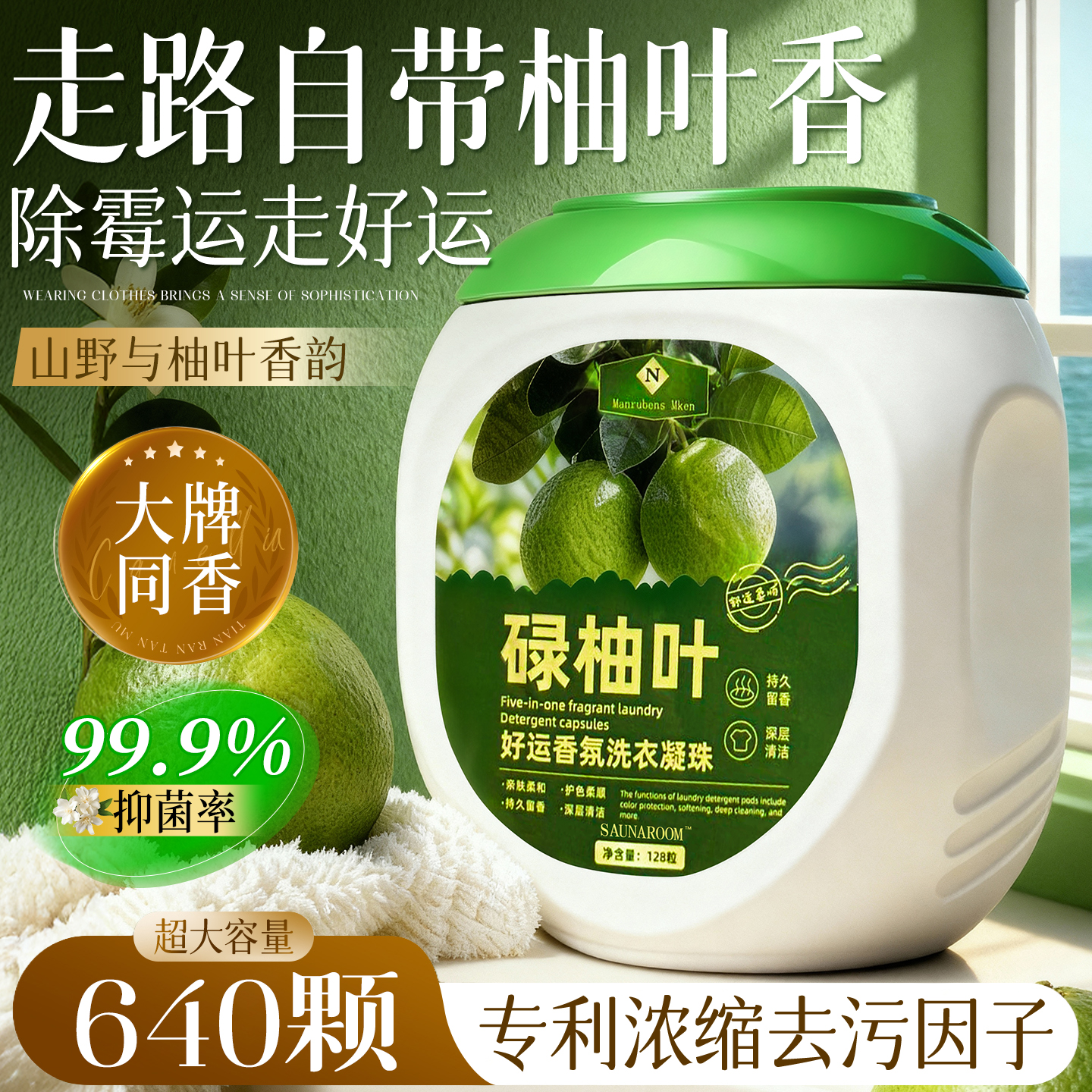 【洗衣凝珠效果榜Top.I】