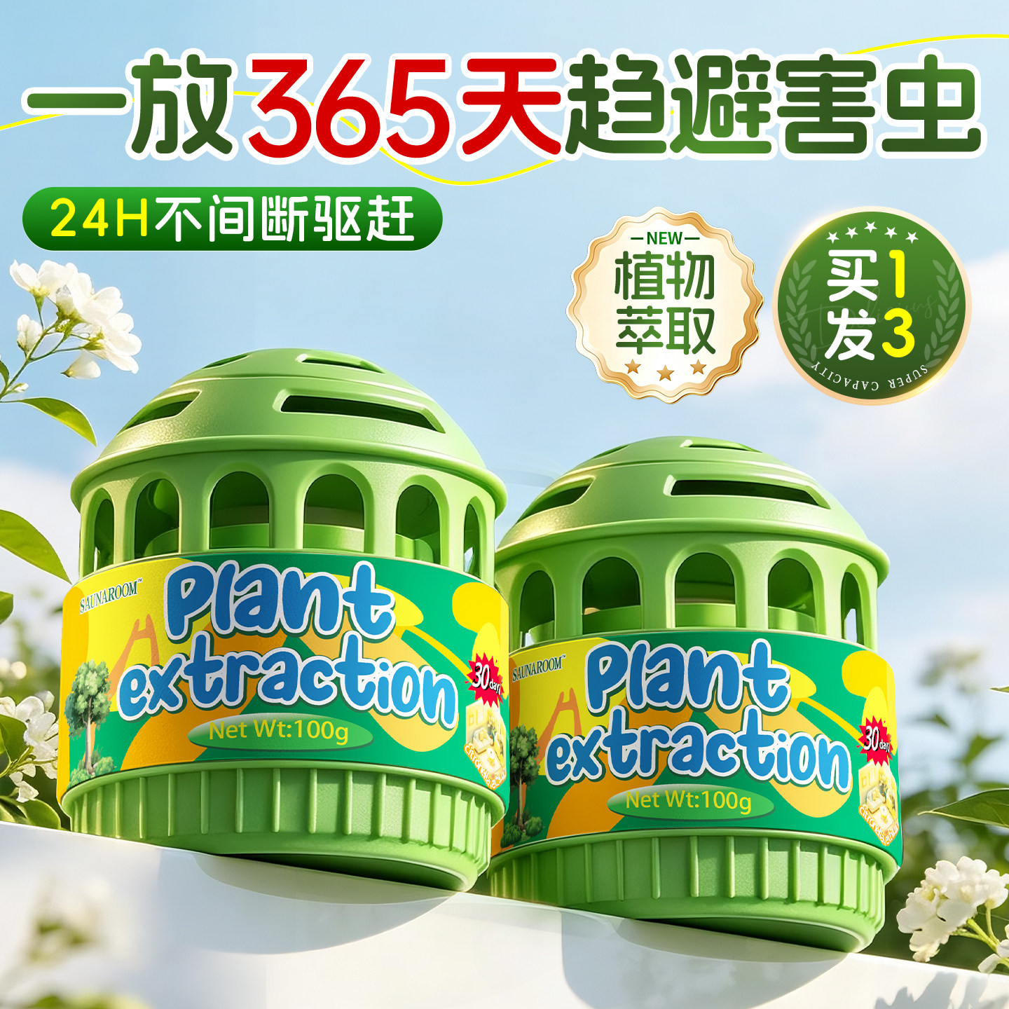 杀虫剂室内家用非驱虫除虫神器跳蚤蚂蚁药去除小飞虫蟑螂正品