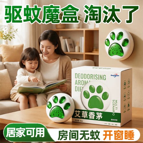 入户门口驱蚊神器2026新款户外强力驱蚊庭院楼道室内家用艾草防蚊