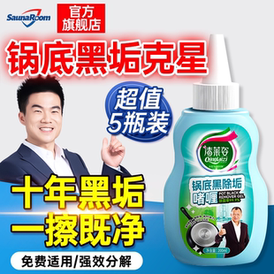 锅底黑垢清洁剂不锈钢清洗神器厨房去重油污椰子油强力去污膏除垢