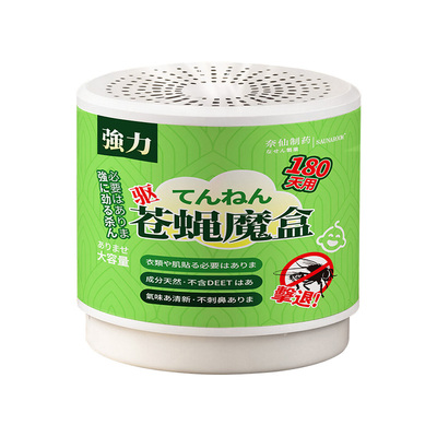 【全网热销100w+】苍蝇驱赶魔盒